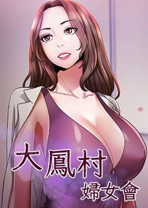 韩漫无遮挡高清韩漫精选